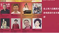《中国戏曲微电影论