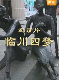 《重访牡丹亭》