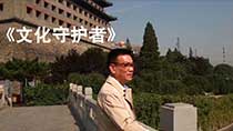 《戏曲文化守护者》><p>《戏曲文化守护者》</p></a></li><li><a href=