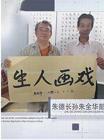 《明臣画戏》