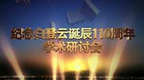 《一代鼓王白登云先生》><p>《一代鼓王白登云先生》</p></a></li><li><a href=