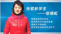 《用互联网传播京剧——晓虹课堂》